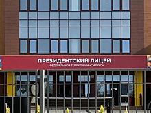 Талантливые юные куряне побывают в Президентском лицее «Сириус»