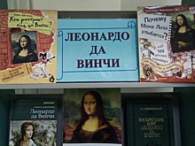 Лекцию о Леонардо да Винчи услышали посетители библиотеки на Привольной