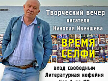 В Анапу приедет автор «Панели»