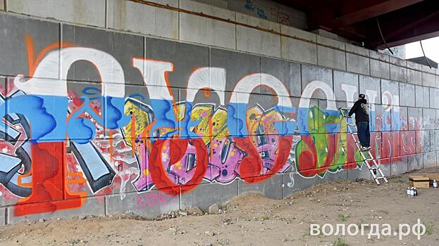 Граффити в поддержку медиков и волонтеров появились на мостах Вологды в День России
