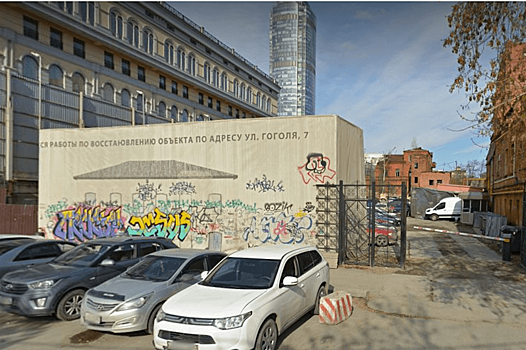 На месте снесенного особняка в центре Екатеринбурга может появиться многоэтажка