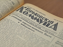 8 апреля 1945 года: школьник из Тонкинского района нашёл зуб мамонта