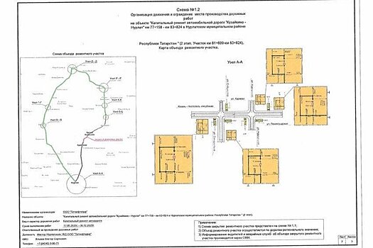 С 1 июля на дороге Кузайкино — Нурлат ограничат движение до сентября 2025 года
