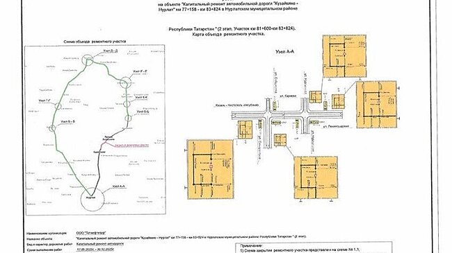 С 1 июля на дороге Кузайкино — Нурлат ограничат движение до сентября 2025 года
