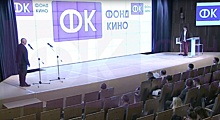 Фонд кино объявил конкурс на разработку национальных фильмов