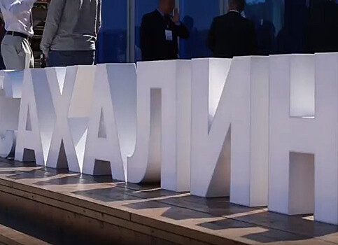 Камчатка и Сахалин лидируют по «ковидному» туризму