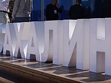 Камчатка и Сахалин лидируют по «ковидному» туризму