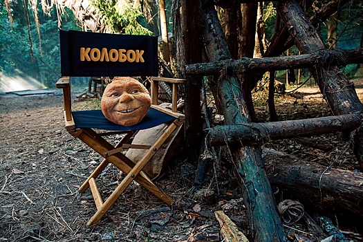 Стартовали съемки «Колобка»