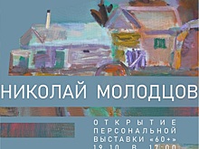 В Омской арт-резиденции откроется выставка "60+"