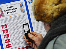 Пенсионер "воскрес" и добился выплаты пенсии