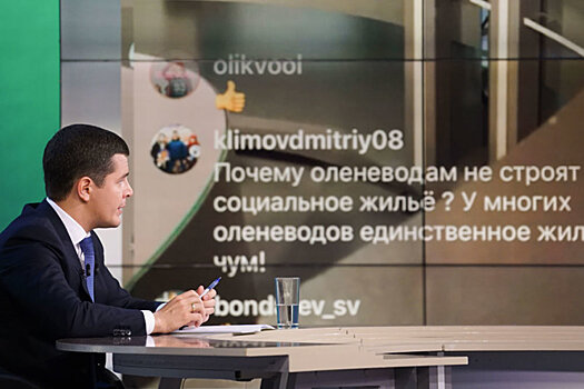 Ямальцы прислали на прямой эфир с Дмитрием Артюховым 4 тысячи вопросов
