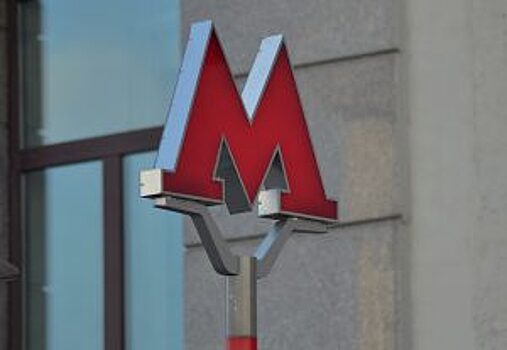 Станцию метро «Смоленская» откроют после реставрации в конце июня