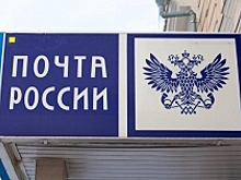 «Почта России» сократит сроки доставки по более чем 136 тыс. направлений