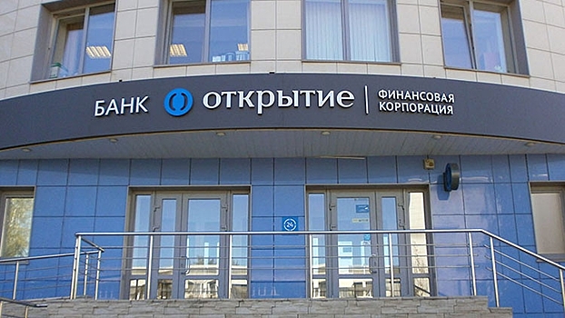 Центробанк расследует нарушения при покупке акций банка “Открытие”