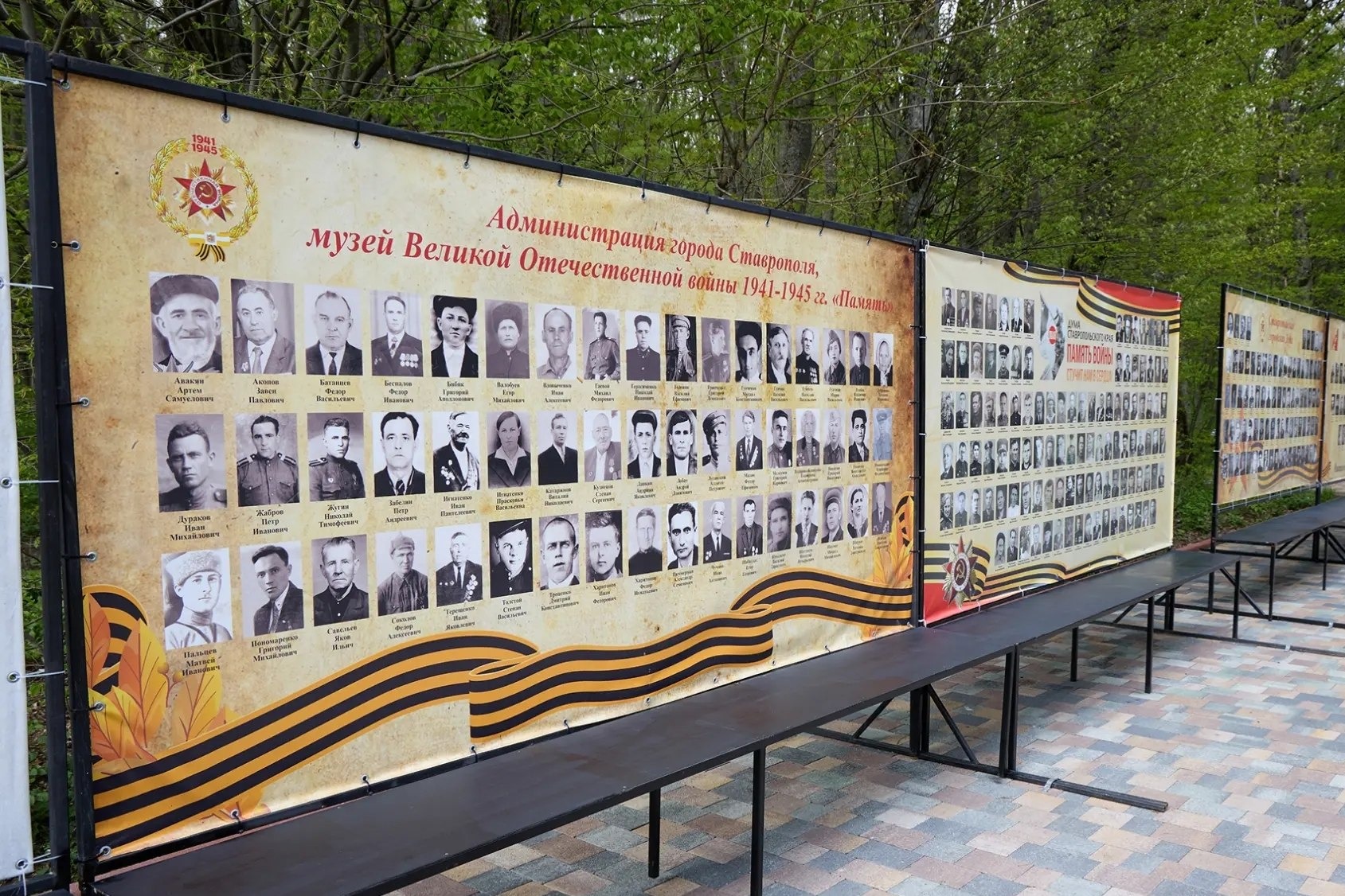 В Ставрополе открыли Стену памяти «Народная Победа»