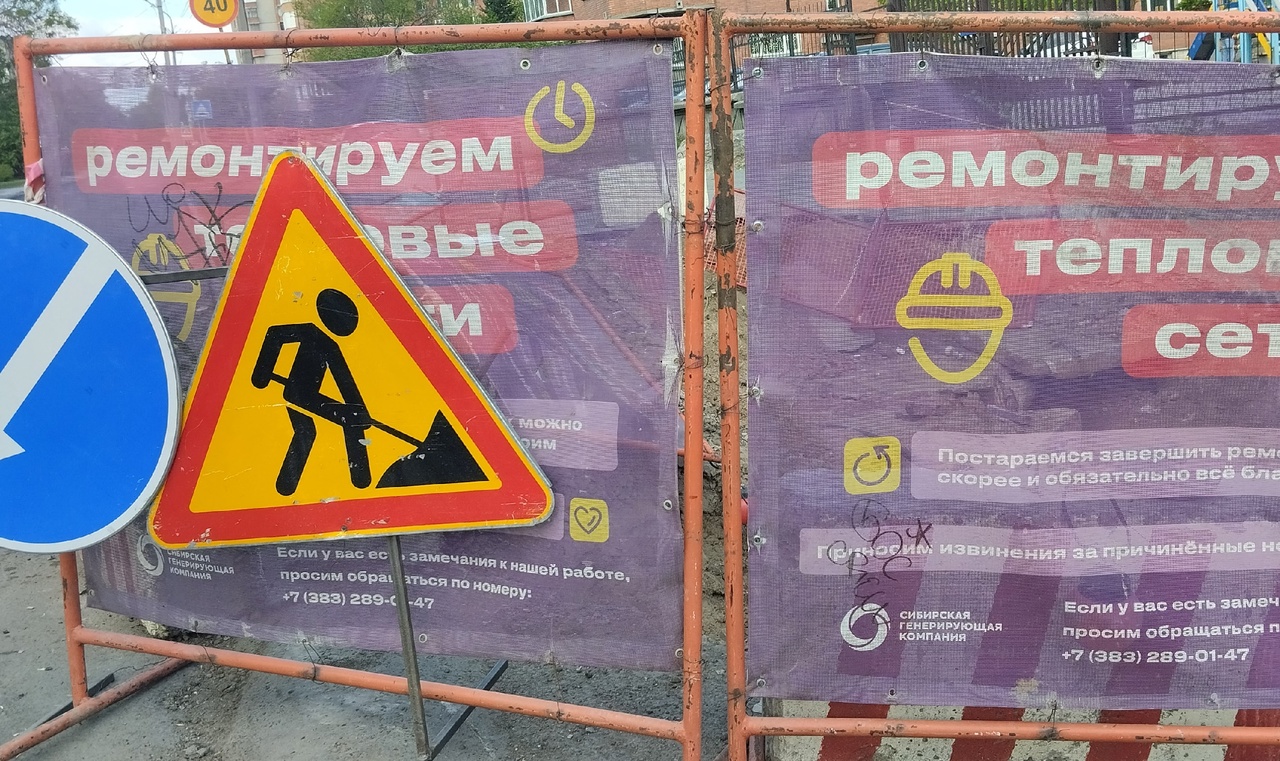 В Новосибирске «Горводоканал» на месяц ограничит движение на одной из улиц