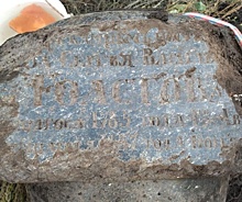 Найденное в Спасском районе надгробие родственника Льва Толстого перенесут на место захоронения
