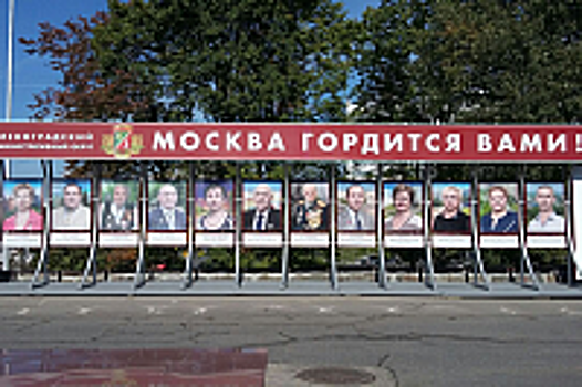 Представители района стали кандидатами окружной Доски почета