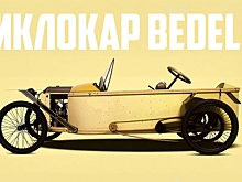 Этот странный циклокар, похоже, был единственным автомобилем в истории, который переключал передачи за счёт перемещения двигателя