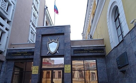 Казанская прокуратура добилась удаления из сети информации о компании с признаками финансовой пирамиды