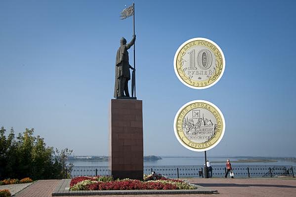 Городец будет изображен на памятной 10-рублевой монете