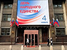 Москву украсят 400 праздничных плакатов в честь Дня народного единства