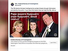 ФБР запустило рекламу на русском для вербовки шпионов