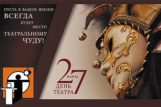 Браво театру!