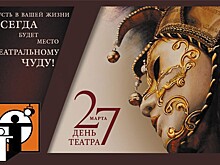 Браво театру!