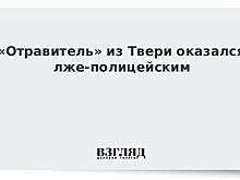 В Твери задержали вероятного отравителя людей в московских электричках