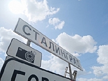 Волгоград 19 ноября снова стал Сталинградом