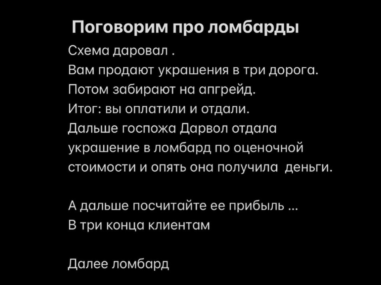 «Ее либо посадят, либо зарежут»: правая рука Дарьи Спиридоновой — о  контрабанде бриллиантов и схемах мошенничества в ювелирном доме DARVOL —  эксклюзив Super - Рамблер/финансы