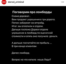 «Ее либо посадят, либо зарежут»: правая рука Дарьи Спиридоновой — о контрабанде бриллиантов и схемах мошенничества в ювелирном доме DARVOL — эксклюзив Super