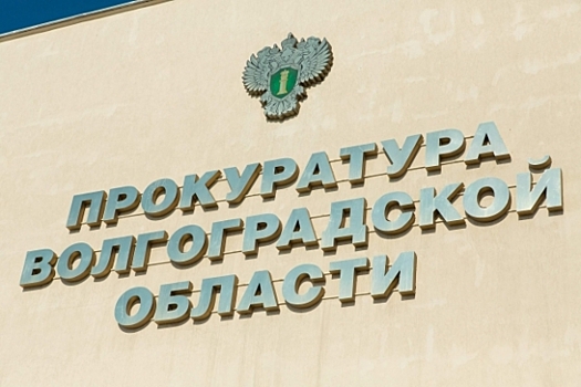 В Волгоградской области гражданам незаконно начислялась плата за воду