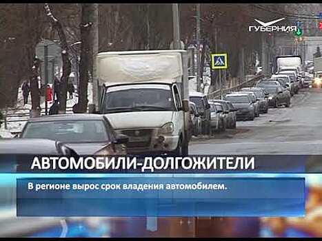 В Самарской области вырос срок владения автомобилем