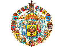 Манифест о незыблемости самодержавия был издан 139 лет назад