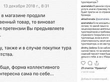Потерявшим деньги клиентам «Жемчужной реки» предложили написать коллективное письмо