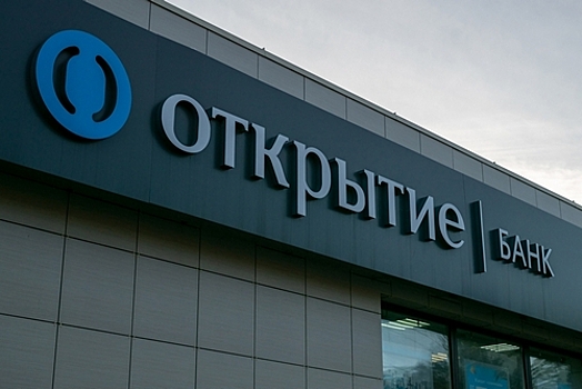 Из банка «Открытие» уходят семь топ-менеджеров