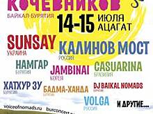Фестиваль «Голос кочевников» может стать «Степным нашествием» - побратимом знаменитого «Нашествия»
