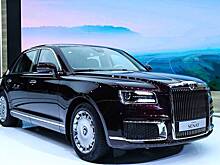 Стоимость каско для Aurus Senat оценили в 500 тыс рублей