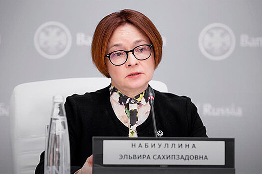Набиуллина заявила о росте вероятности увеличения ставки с апрельского заседания Банка РФ
