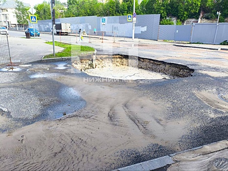 Гигантская яма образовалась на дороге в центре Нижнего Новгорода