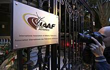 IAAF опровергла информацию о решении по ВФЛА