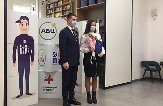 Самых активных волонтеров наградили в Ростовской области