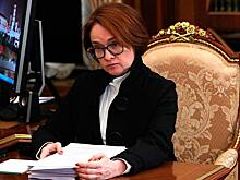 Набиуллина, с целью остановить промышленное производство в России предлагает приватизировать остатки госсобственности