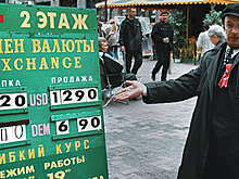 "Свистопляска нон-стоп": дефолт в августе 1998-го. Отрывок из книги "По большому счету"