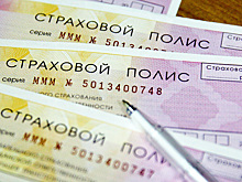 В России подешевел полис ОСАГО