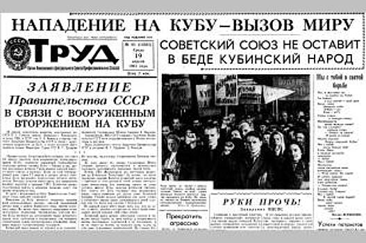 55 лет назад на Кубу были доставлены советские баллистические ракеты