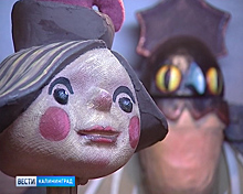 Калининградский театр кукол отмечает 55-летний юбилей