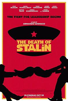 Джейсон Айзекс, Стив Бушеми и другие в трейлере фильма «Смерть Сталина»